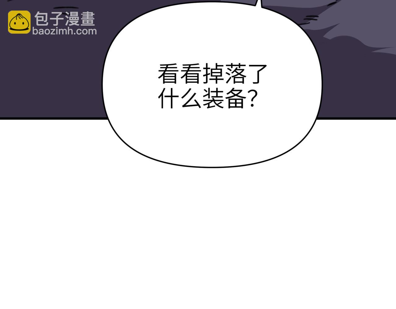 第45话 不朽级BOSS过于强大！(1/3)-第45话