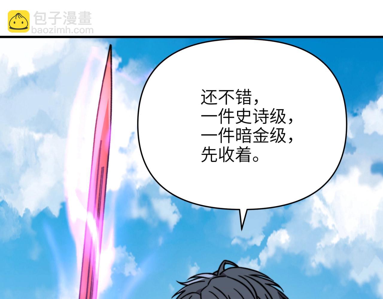 第45话 不朽级BOSS过于强大！(1/3)-第45话