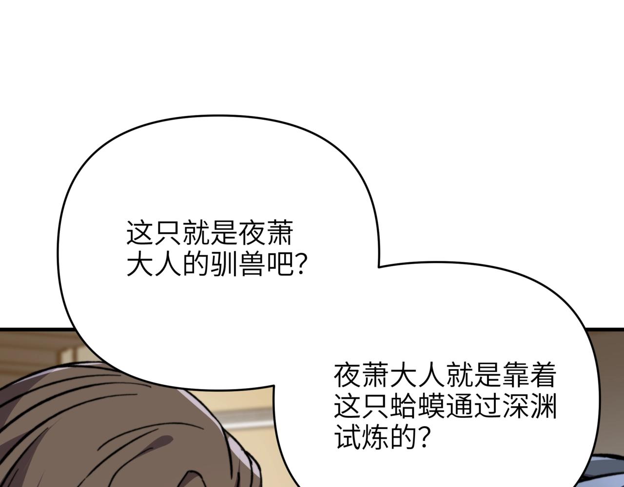 第47话 神树的赐福！(1/3)-第47话