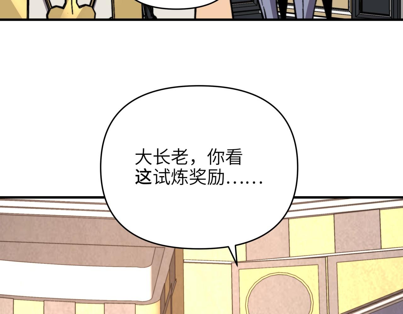 第47话 神树的赐福！(1/3)-第47话
