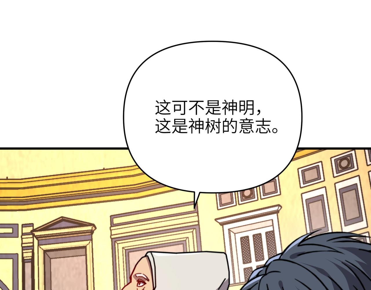 第47话 神树的赐福！(1/3)-第47话