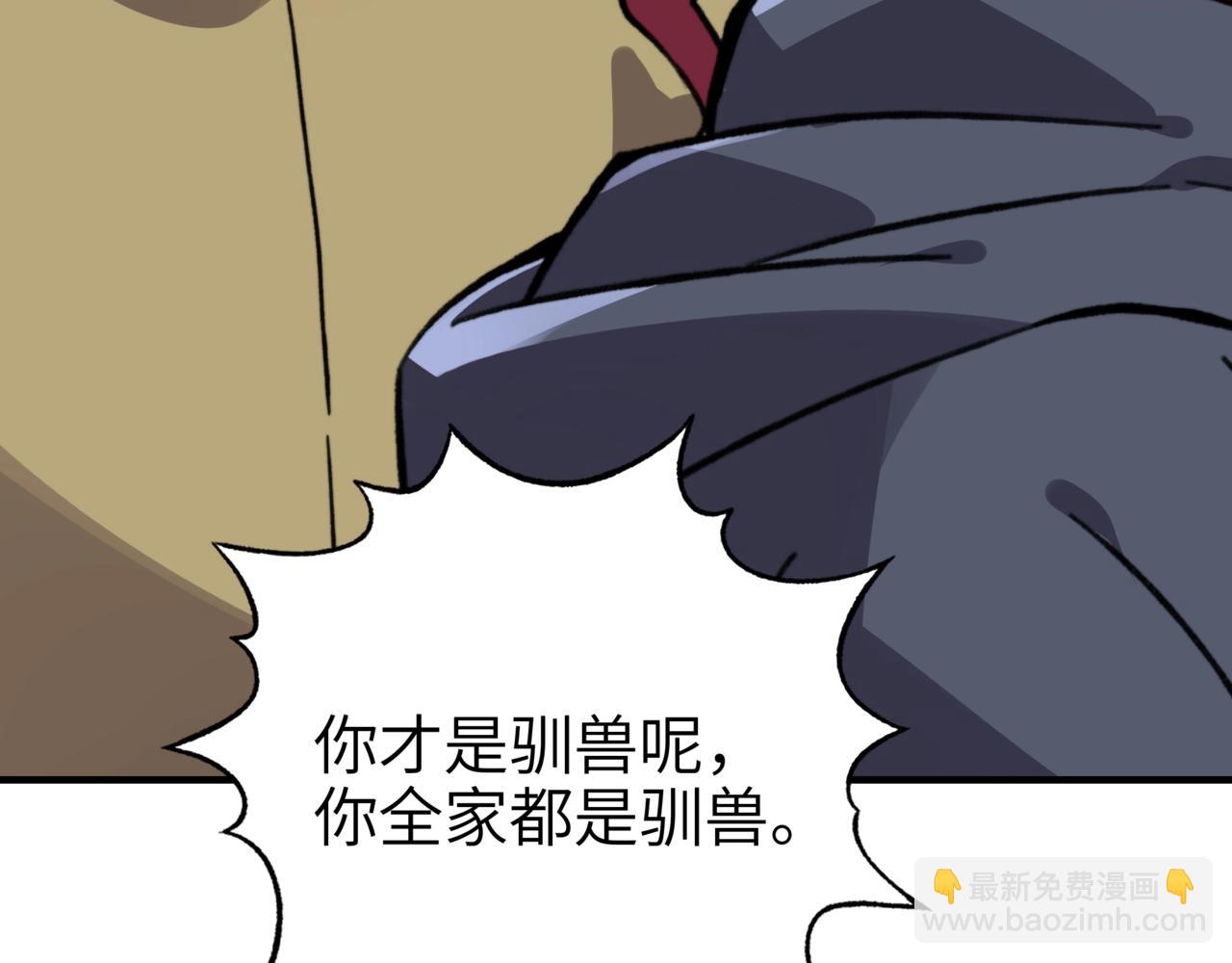 第47话 神树的赐福！(1/3)-第47话