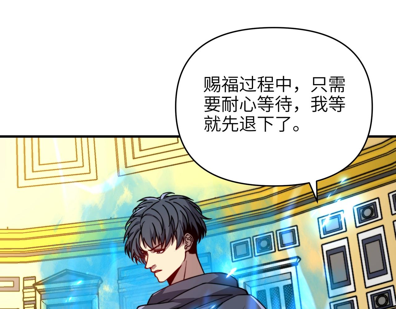 第47话 神树的赐福！(1/3)-第47话