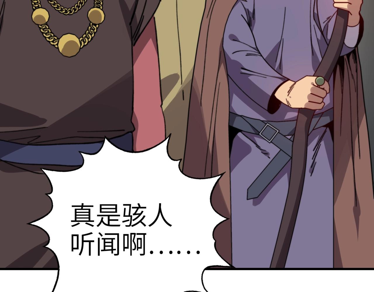 第47话 神树的赐福！(1/3)-第47话