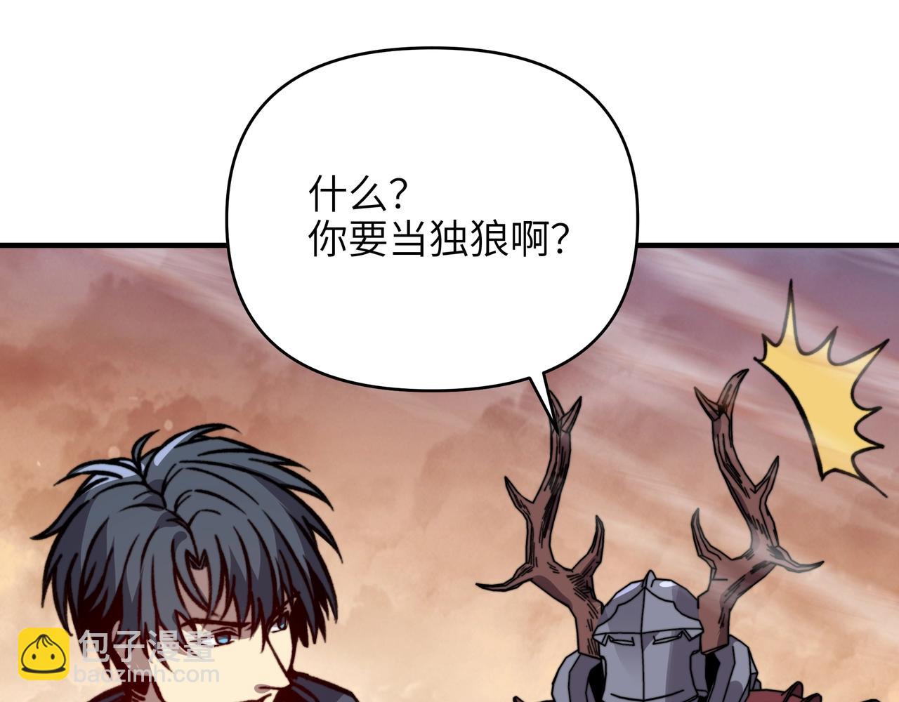 第49话 战场！开启刷级模式！(1/3)-第49话