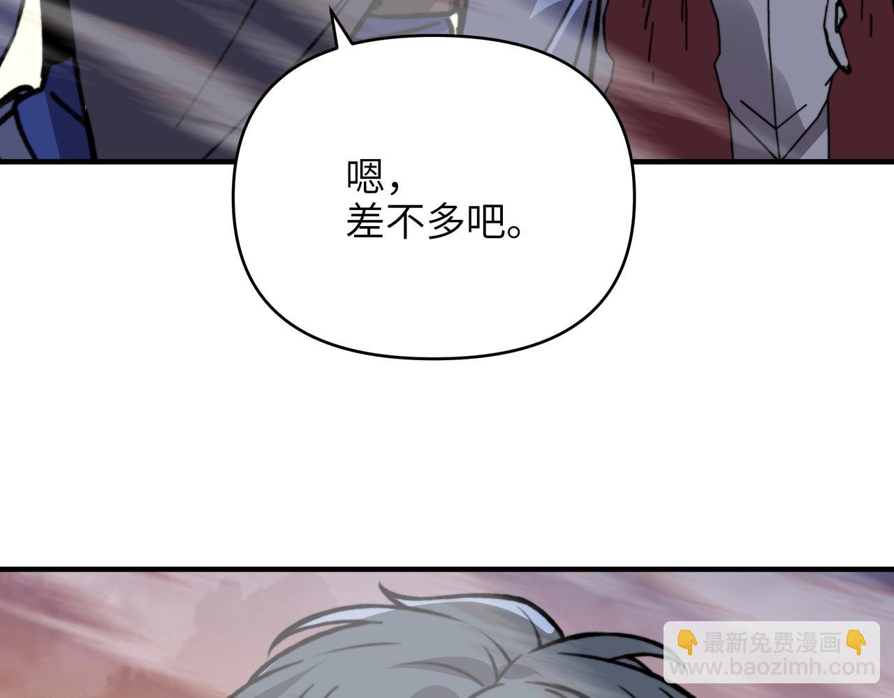 第49话 战场！开启刷级模式！(1/3)-第49话