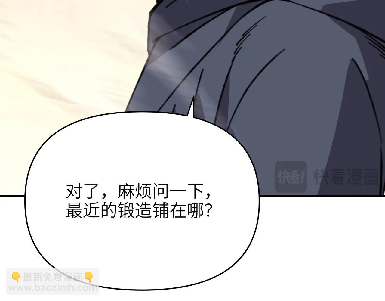 第49话 战场！开启刷级模式！(1/3)-第49话