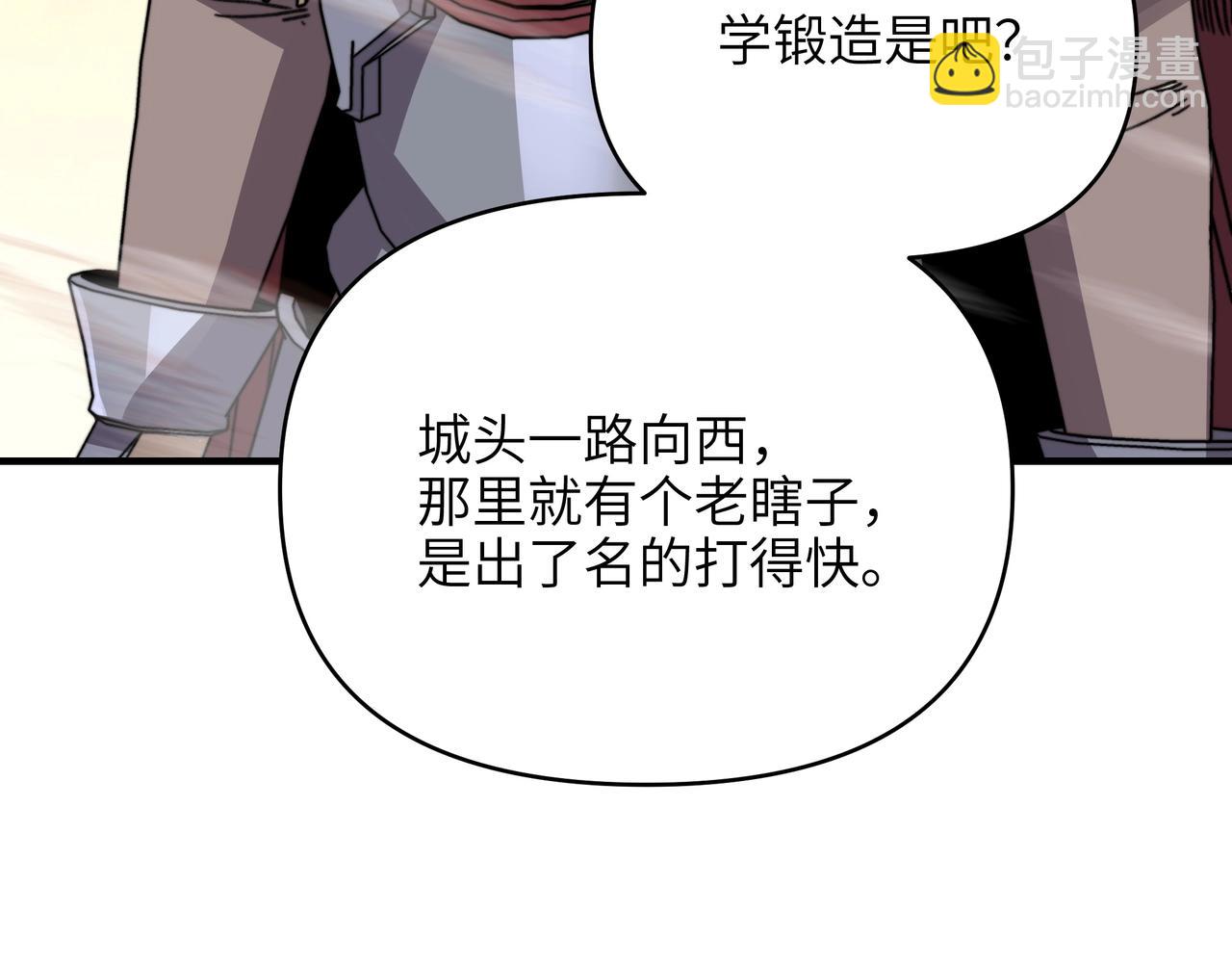 第49话 战场！开启刷级模式！(1/3)-第49话