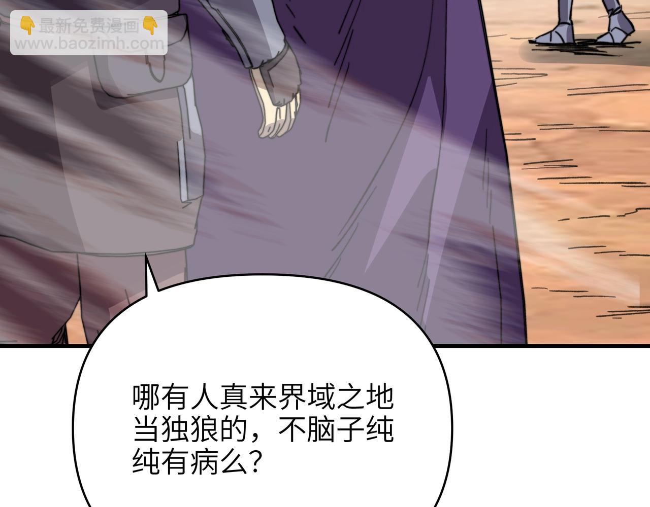 第49话 战场！开启刷级模式！(1/3)-第49话