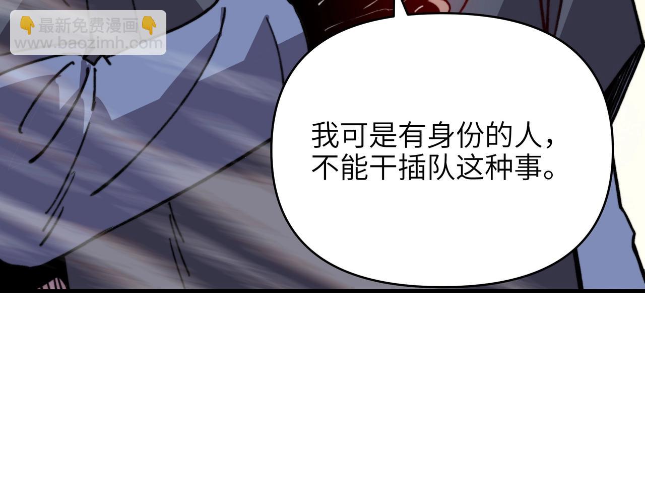 第49话 战场！开启刷级模式！(1/3)-第49话