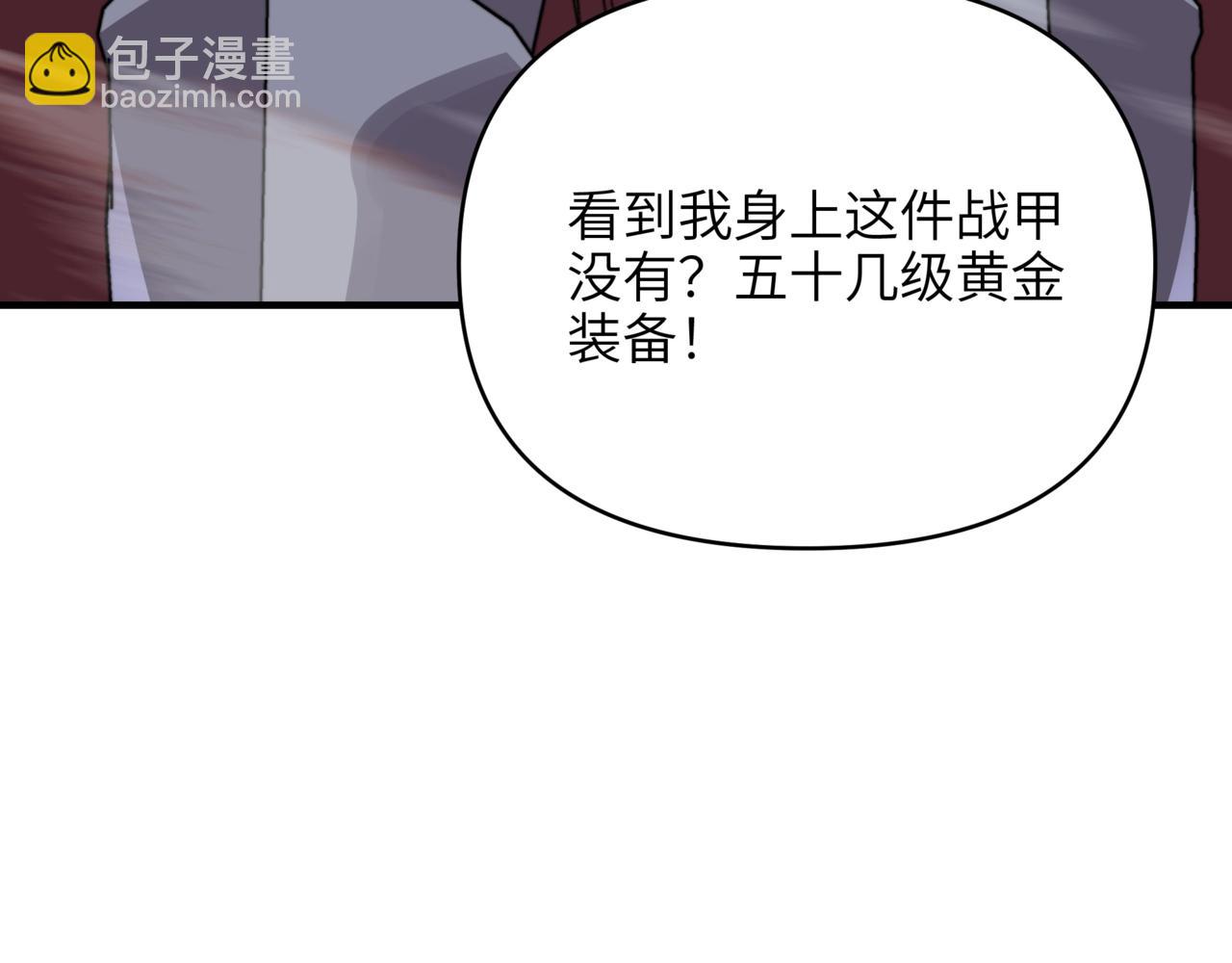 第49话 战场！开启刷级模式！(1/3)-第49话
