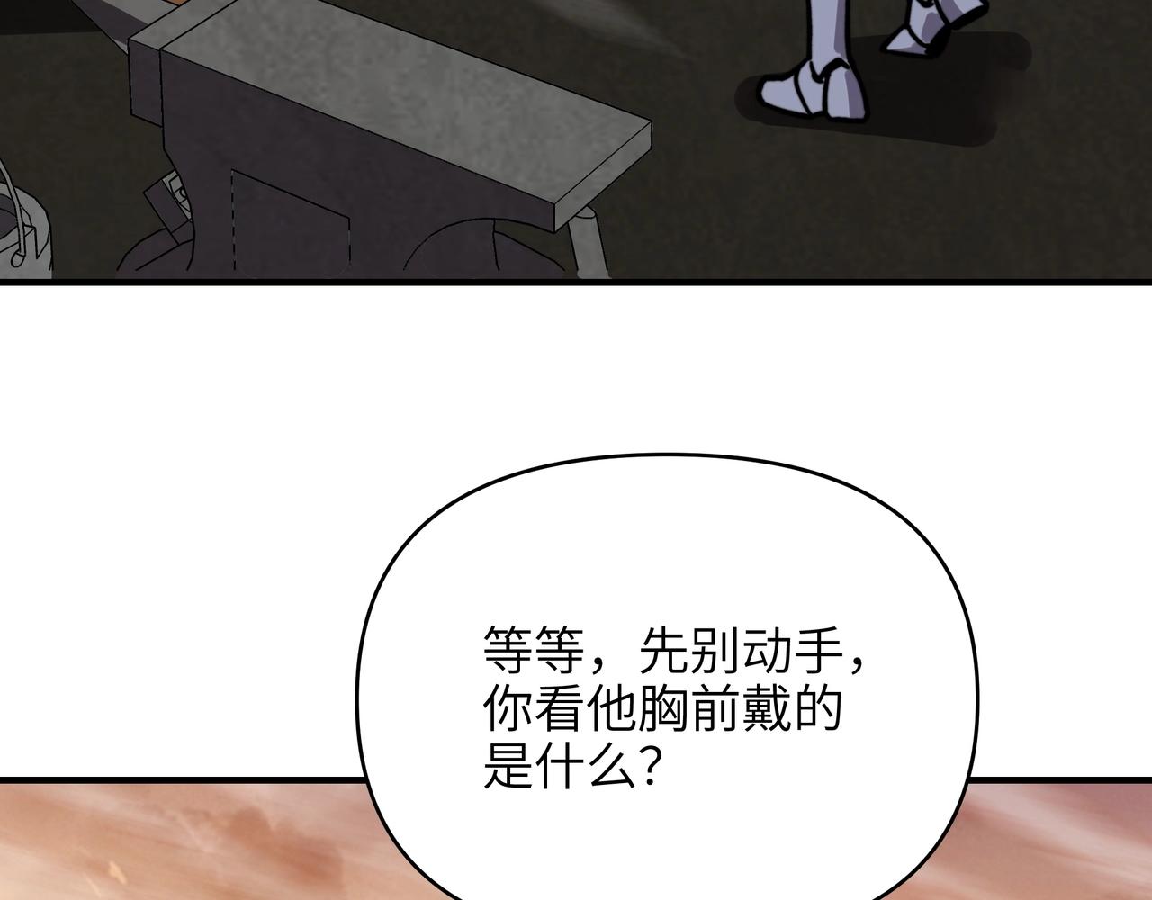 第49话 战场！开启刷级模式！(1/3)-第49话