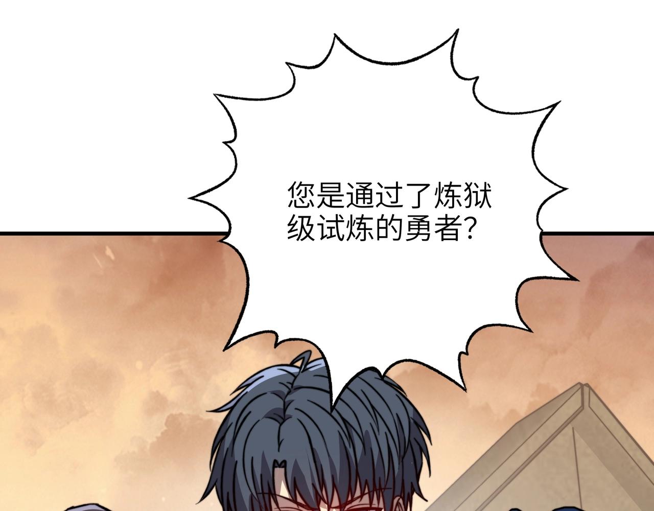 第49话 战场！开启刷级模式！(1/3)-第49话