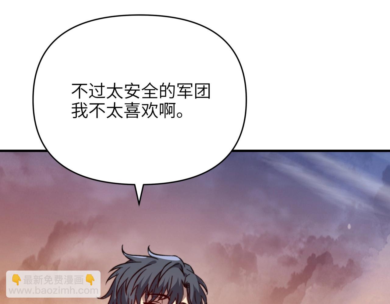 第49话 战场！开启刷级模式！(1/3)-第49话