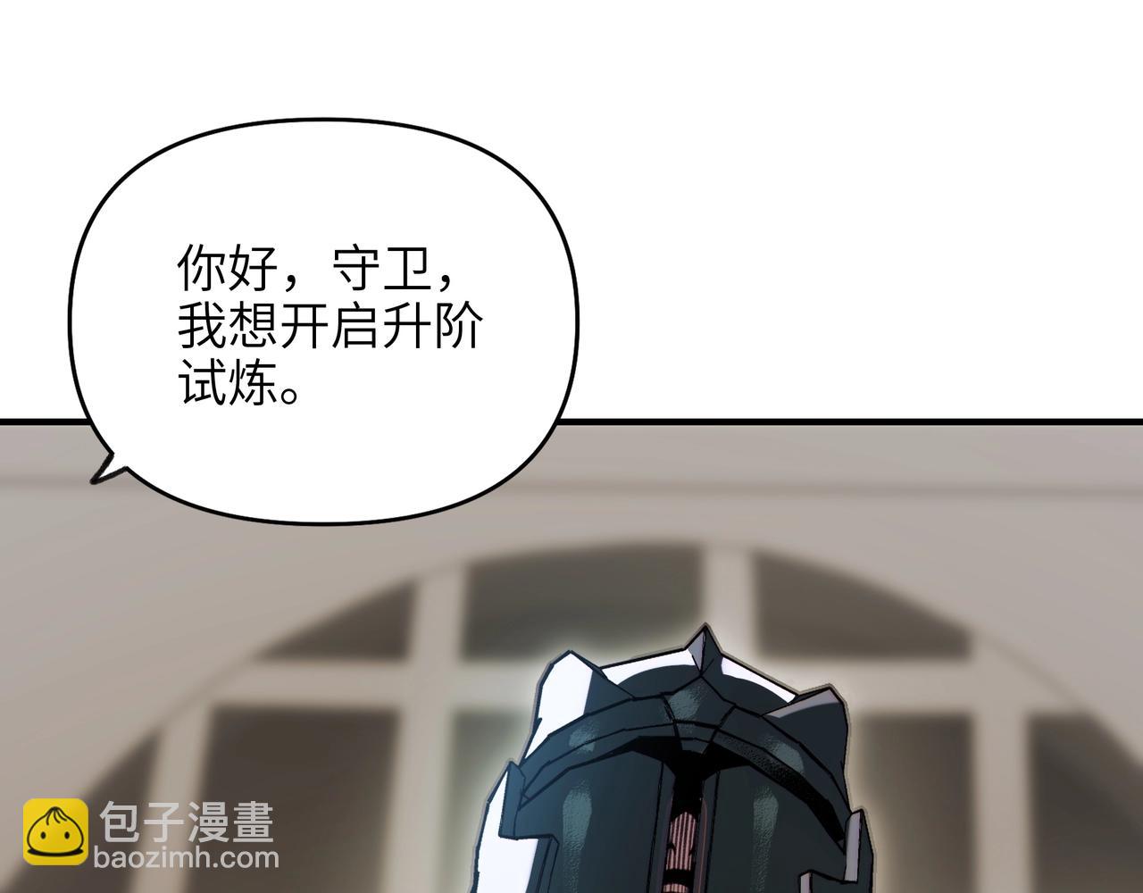 第5话 单刷深渊试炼，应该没问题吧？(1/3)-第5话