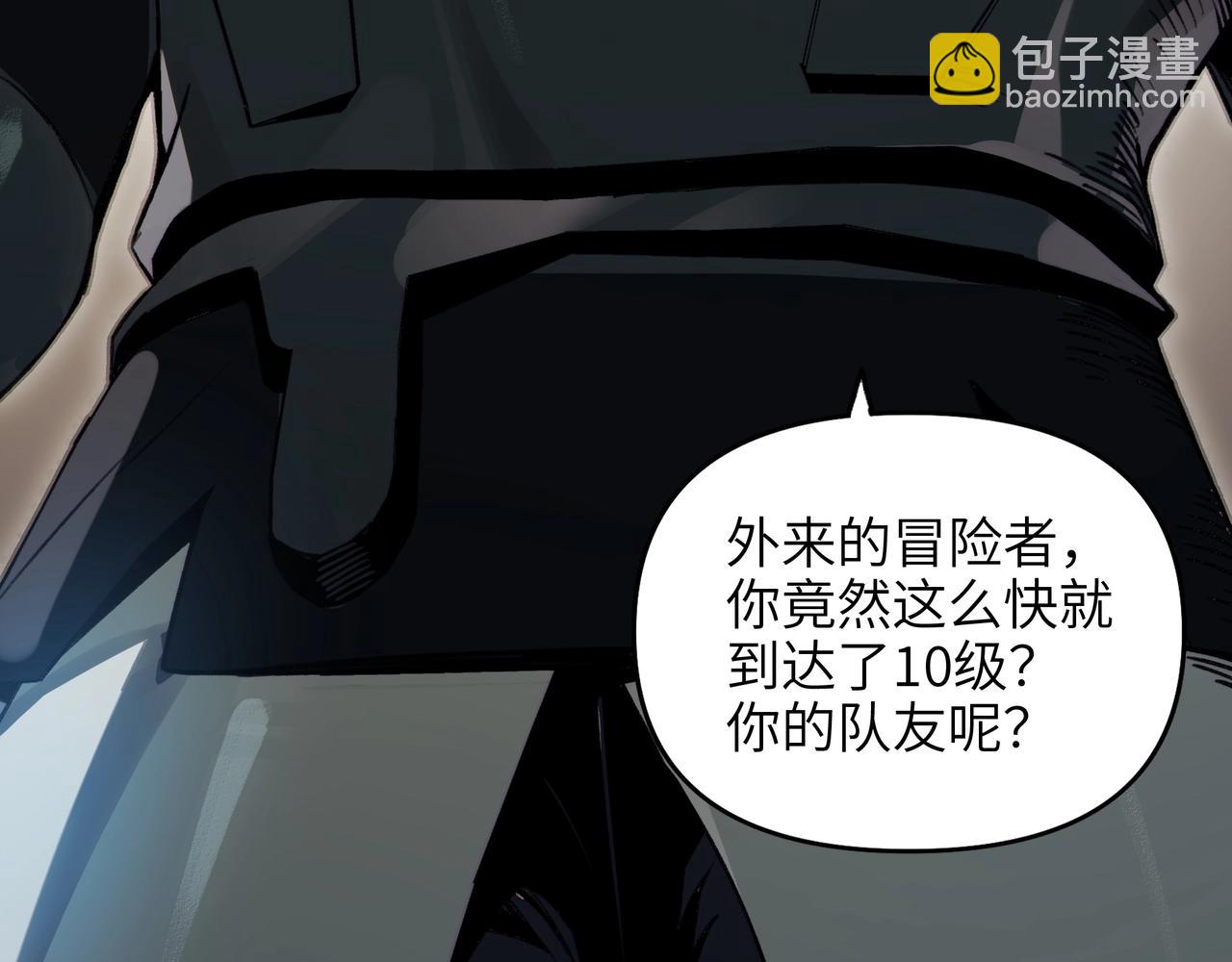第5话 单刷深渊试炼，应该没问题吧？(1/3)-第5话