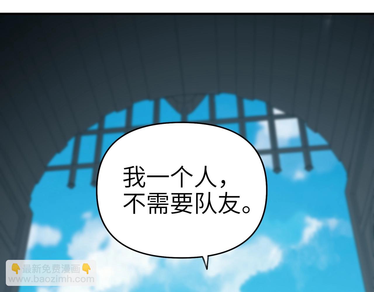 第5话 单刷深渊试炼，应该没问题吧？(1/3)-第5话
