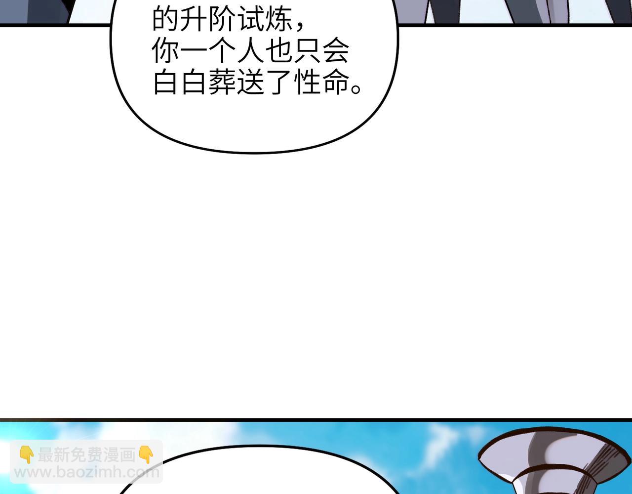 第5话 单刷深渊试炼，应该没问题吧？(1/3)-第5话