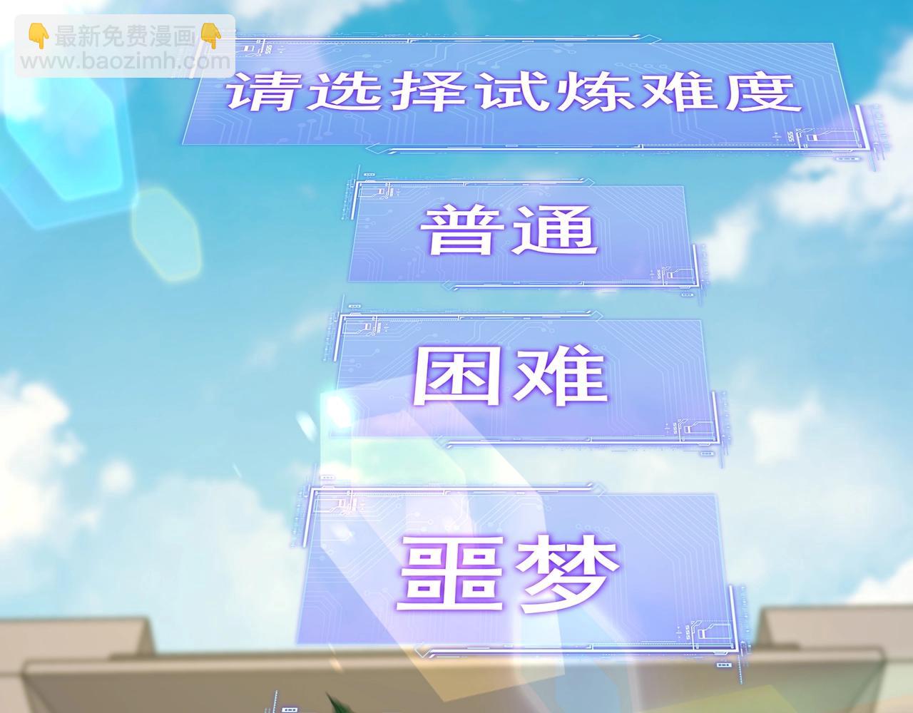 第5话 单刷深渊试炼，应该没问题吧？(1/3)-第5话