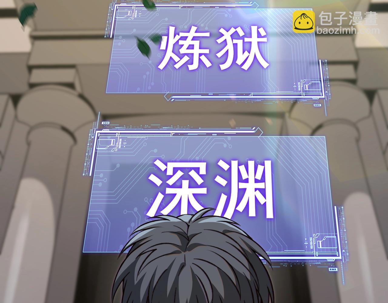 第5话 单刷深渊试炼，应该没问题吧？(1/3)-第5话