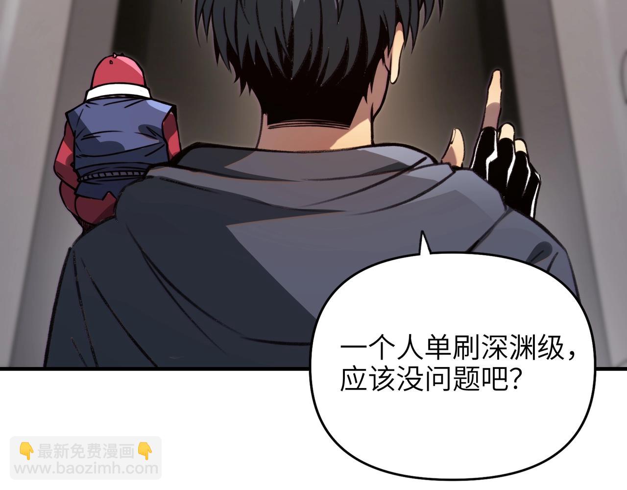 第5话 单刷深渊试炼，应该没问题吧？(1/3)-第5话