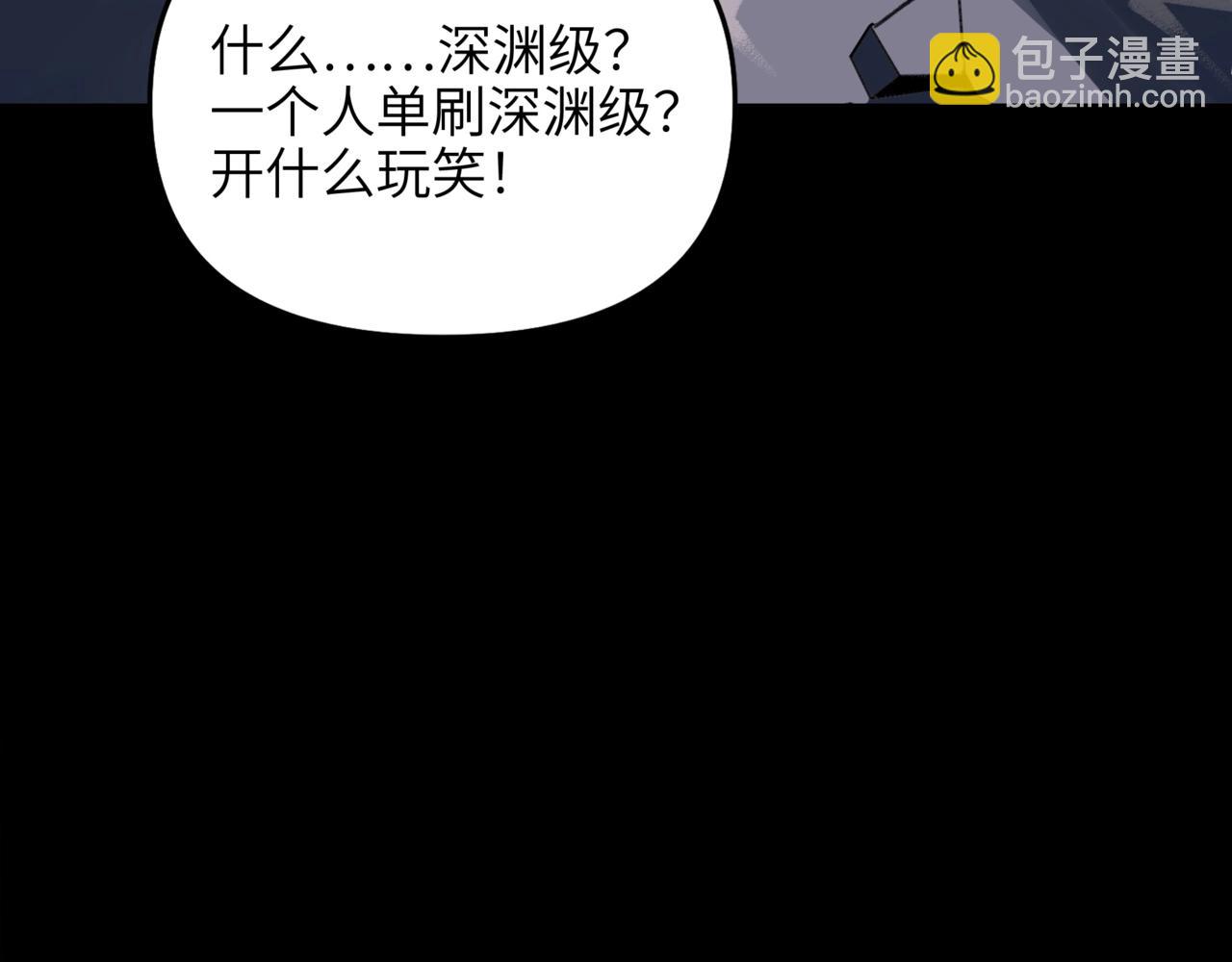 第5话 单刷深渊试炼，应该没问题吧？(1/3)-第5话