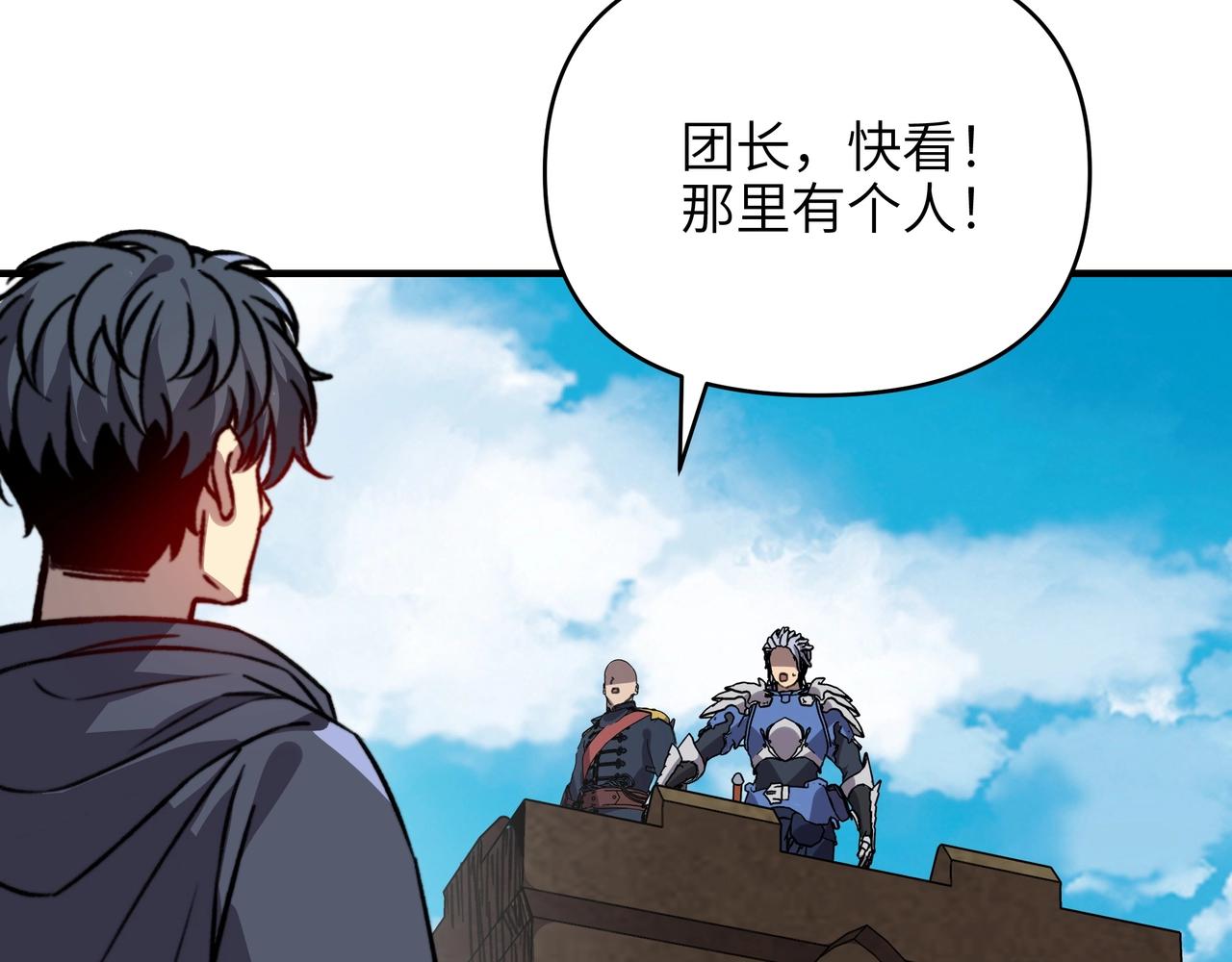 第51话 最恐怖的存在？(1/3)-第51话