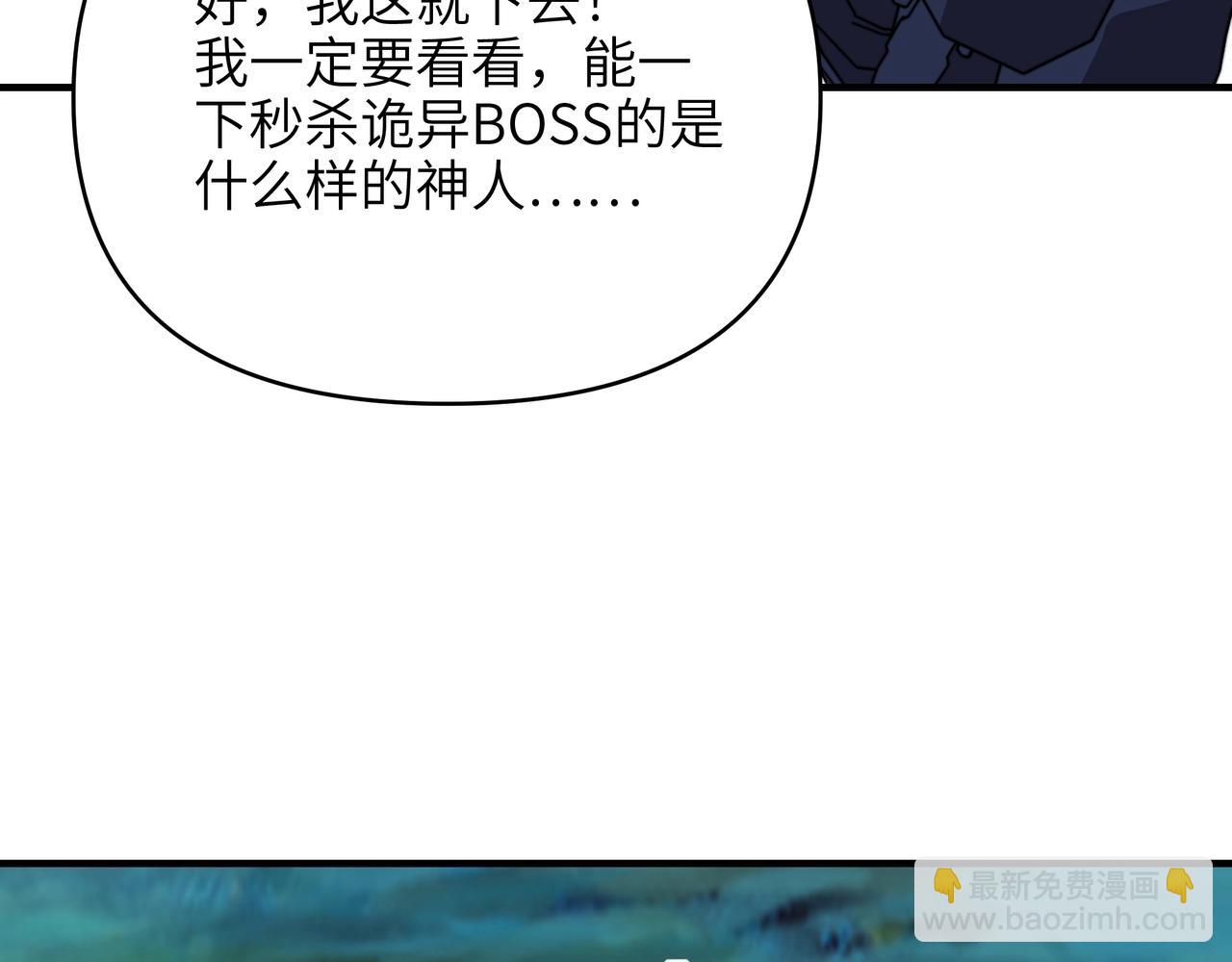 第51话 最恐怖的存在？(1/3)-第51话