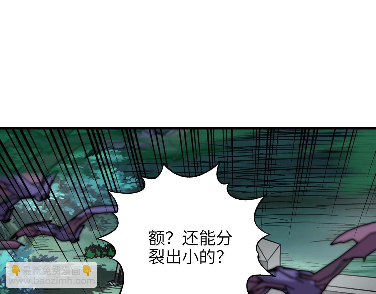 第53话 引怪你们总可以吧？(1/3)-第53话