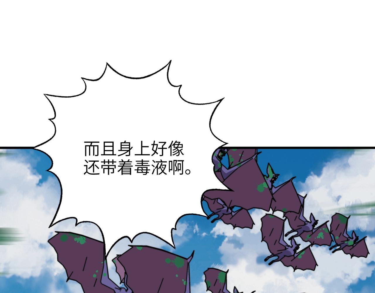 第53话 引怪你们总可以吧？(1/3)-第53话