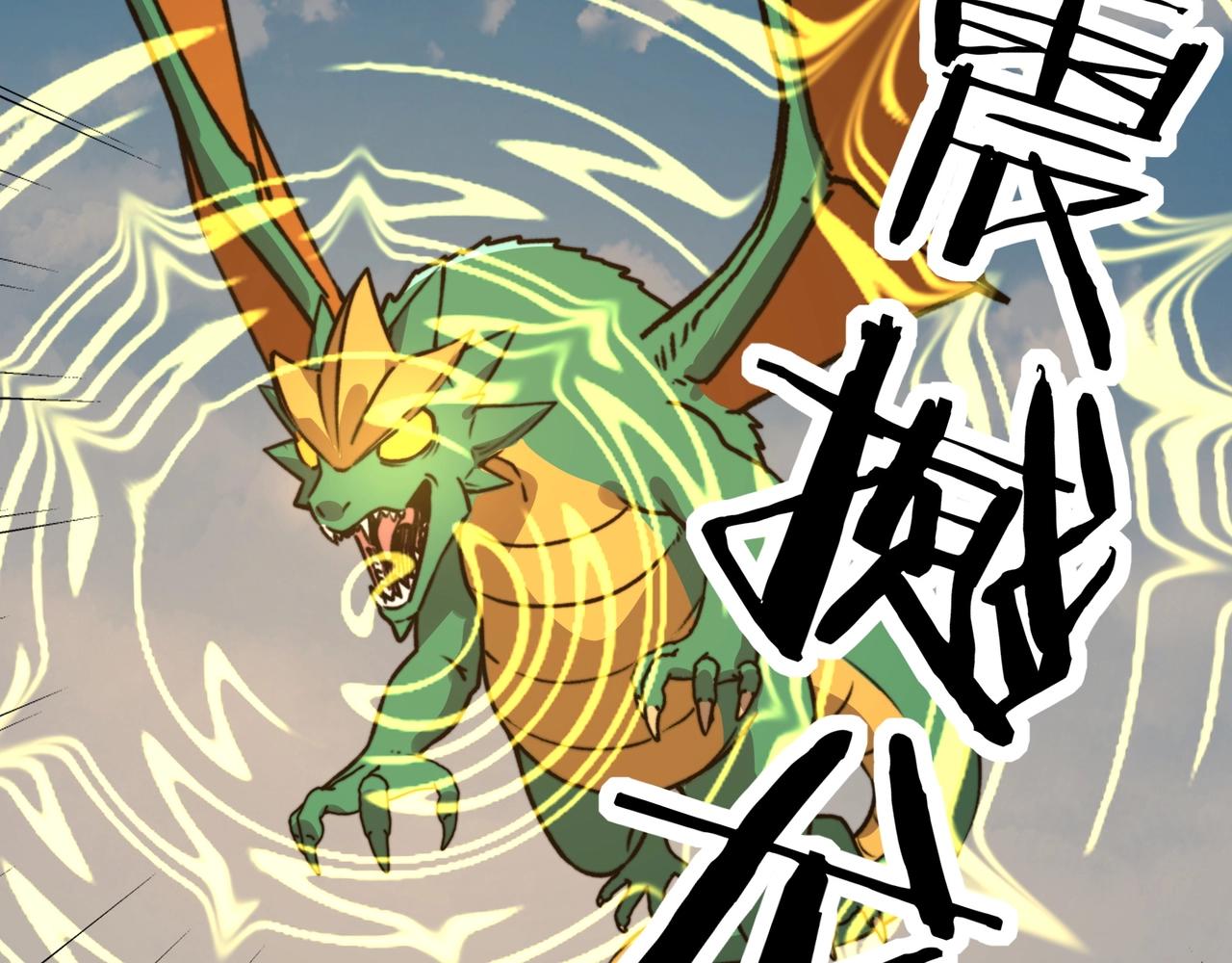 第53话 引怪你们总可以吧？(1/3)-第53话