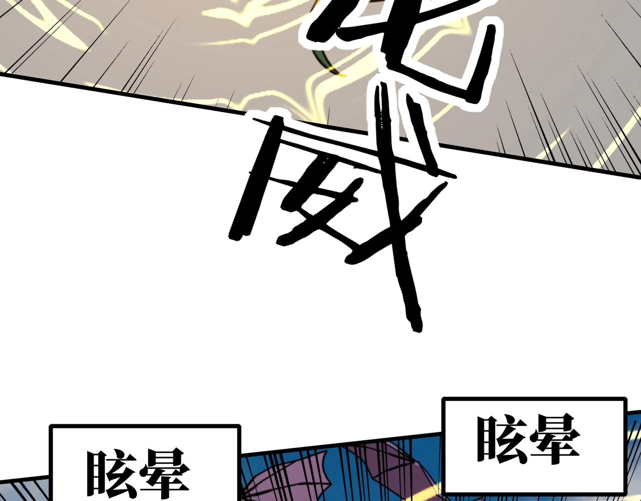 第53话 引怪你们总可以吧？(1/3)-第53话