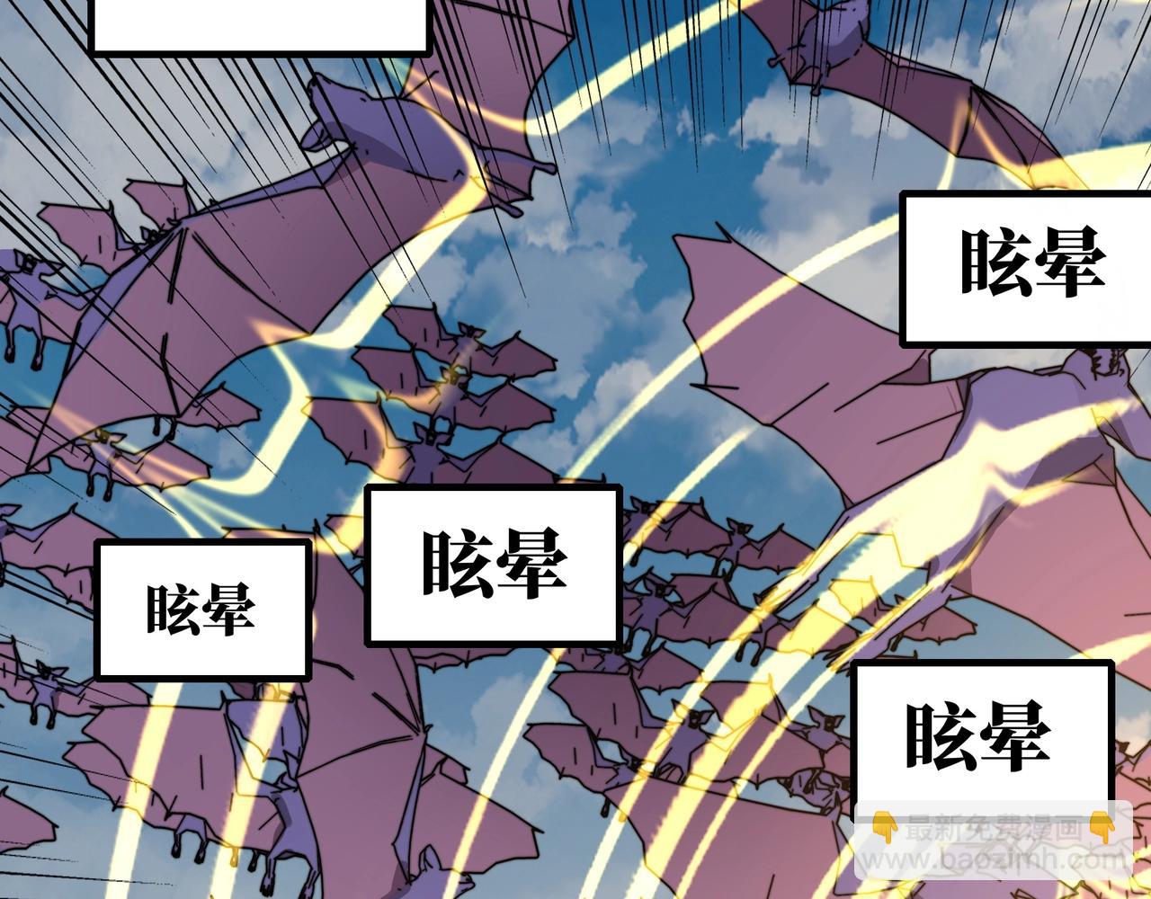 第53话 引怪你们总可以吧？(1/3)-第53话