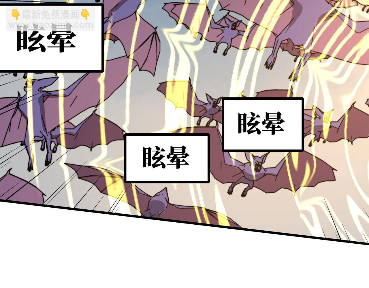 第53话 引怪你们总可以吧？(1/3)-第53话