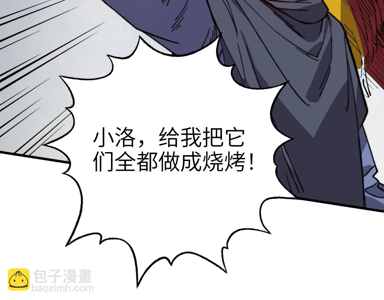 第53话 引怪你们总可以吧？(1/3)-第53话