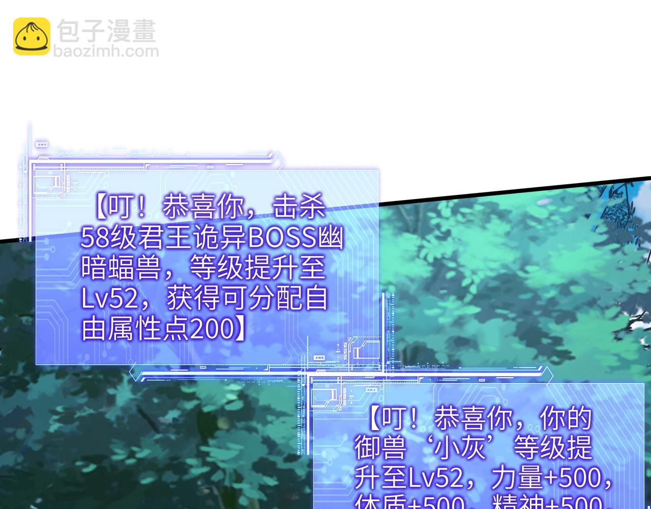 第53话 引怪你们总可以吧？(1/3)-第53话