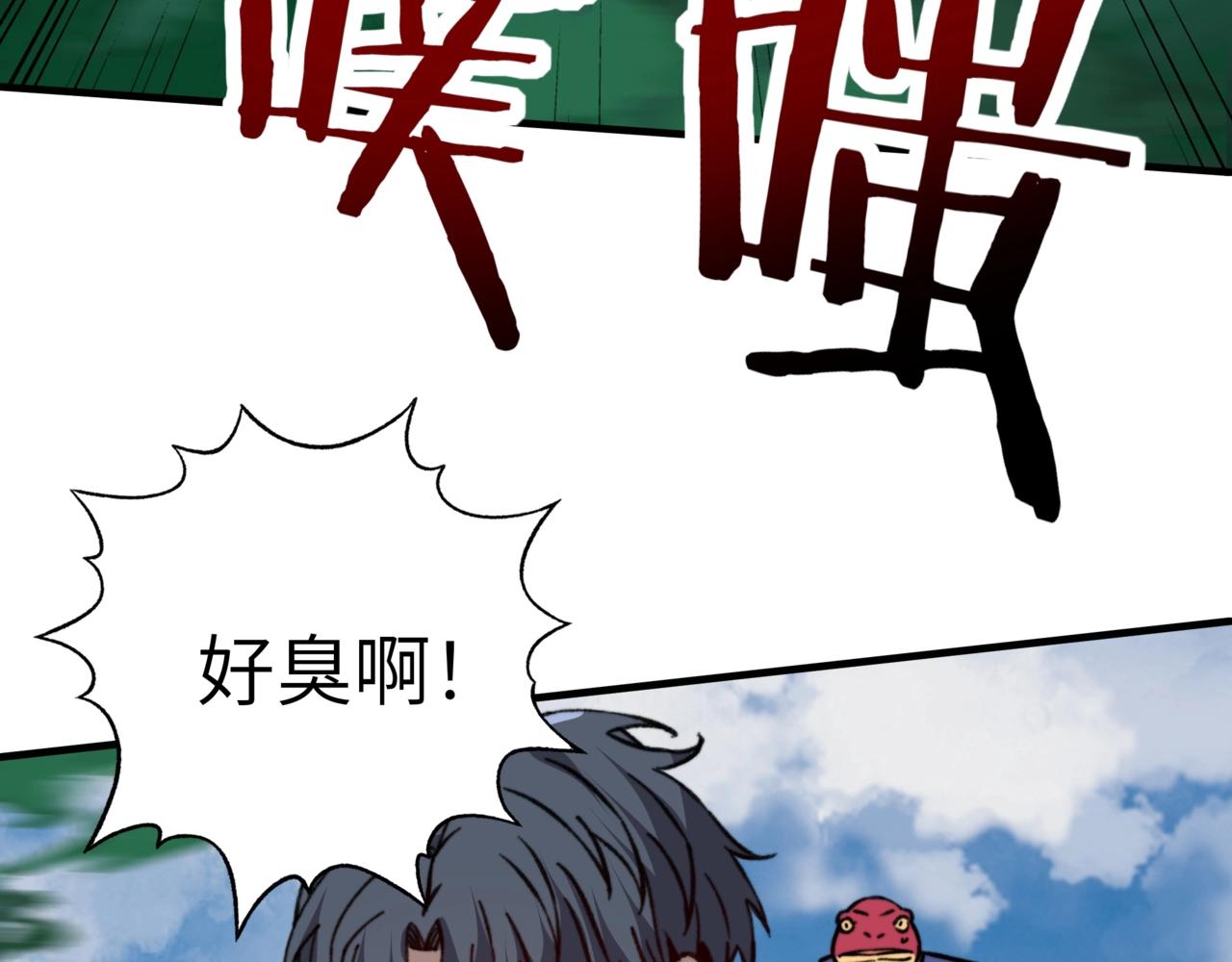 第53话 引怪你们总可以吧？(1/3)-第53话