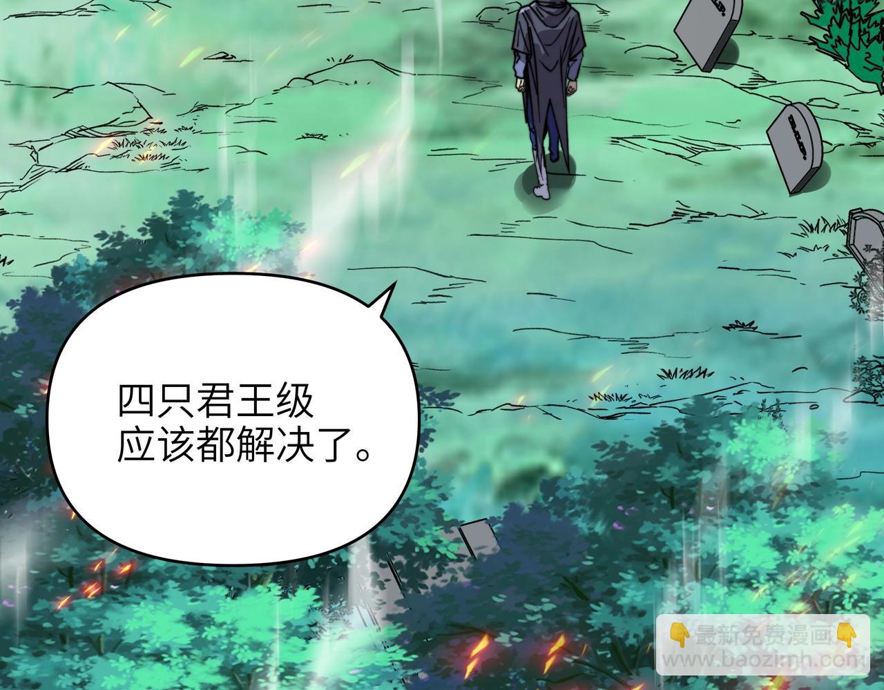 第53话 引怪你们总可以吧？(1/3)-第53话