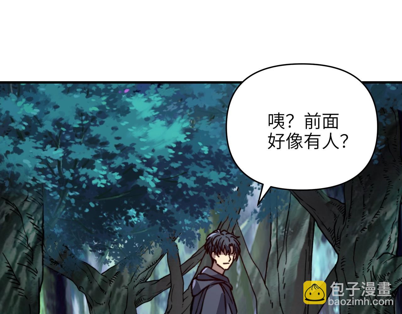 第53话 引怪你们总可以吧？(1/3)-第53话
