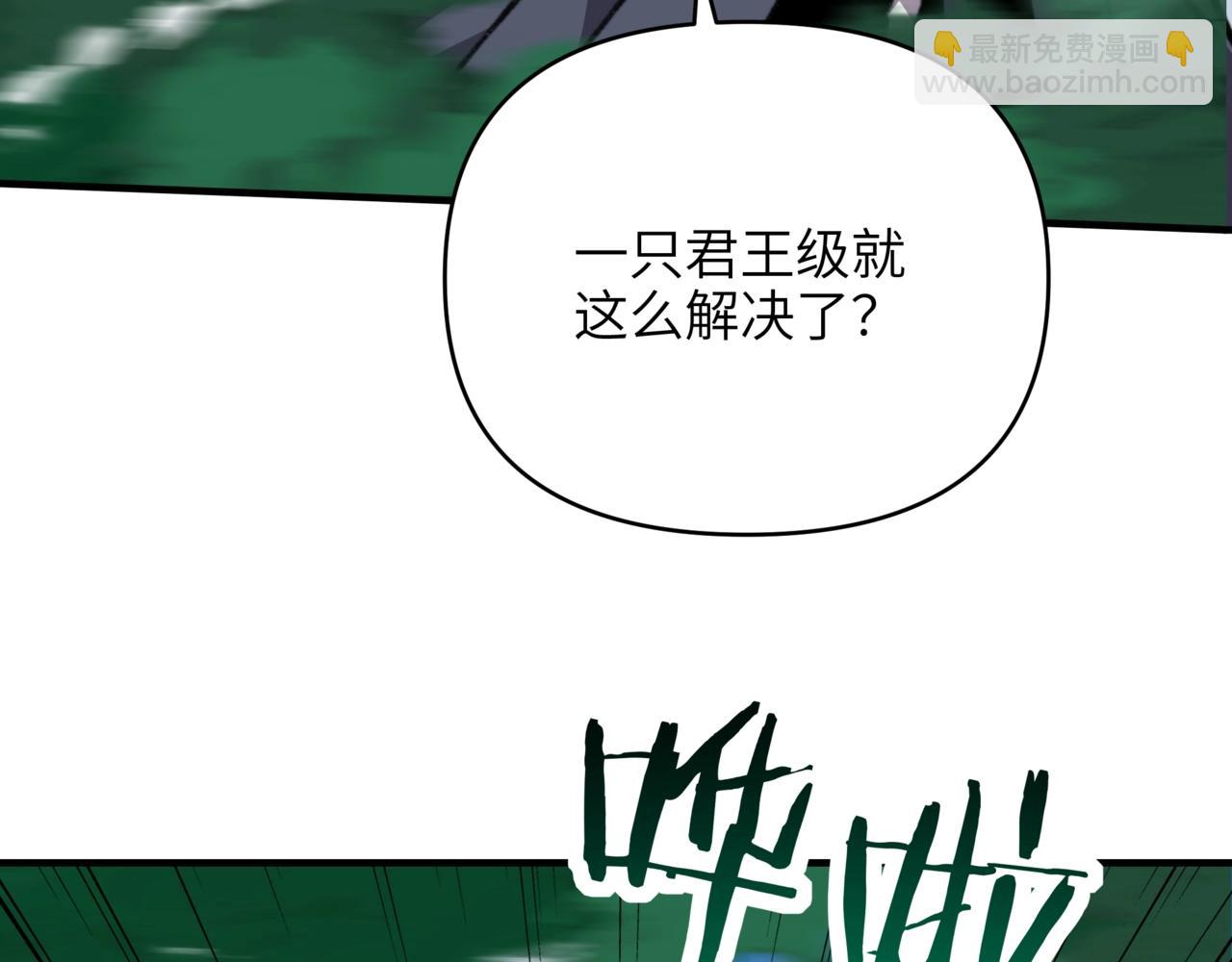 第53话 引怪你们总可以吧？(1/3)-第53话