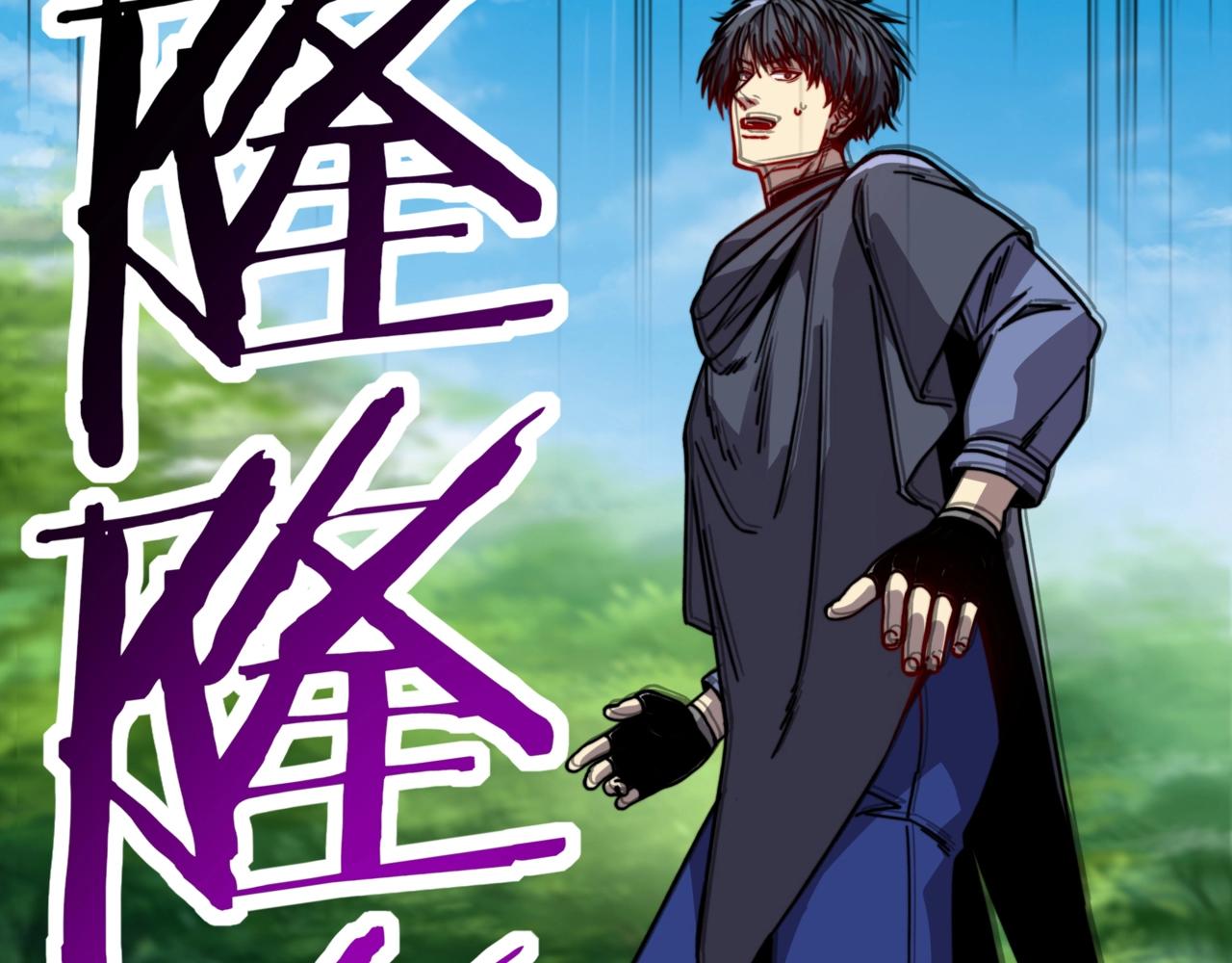 第55话 庞然大物！不朽级登场！(1/3)-第55话