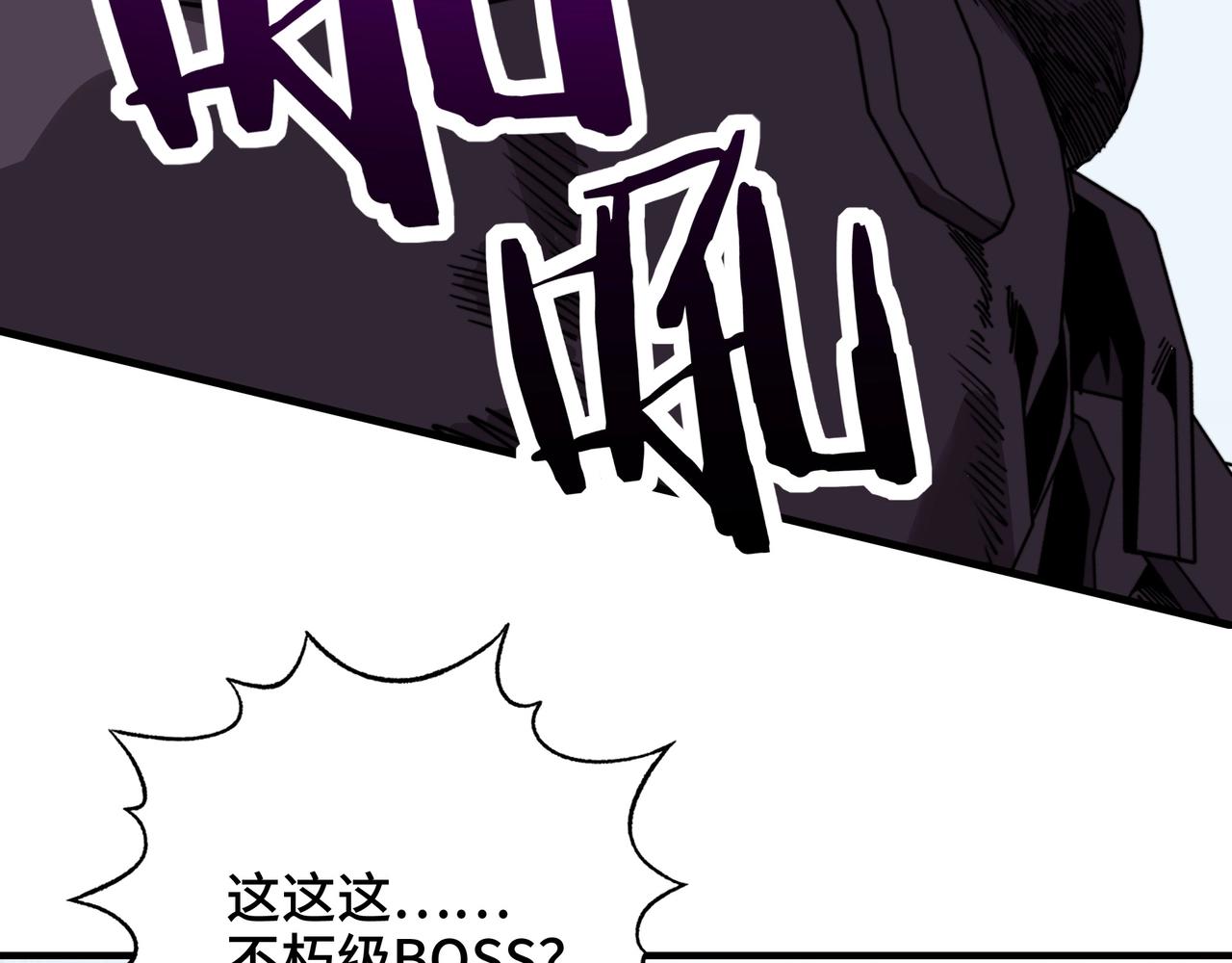 第55话 庞然大物！不朽级登场！(1/3)-第55话