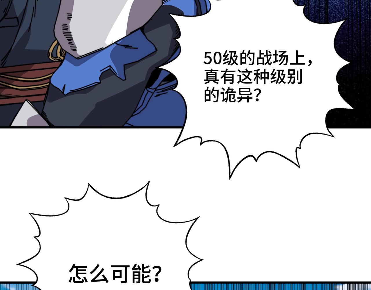 第55话 庞然大物！不朽级登场！(1/3)-第55话