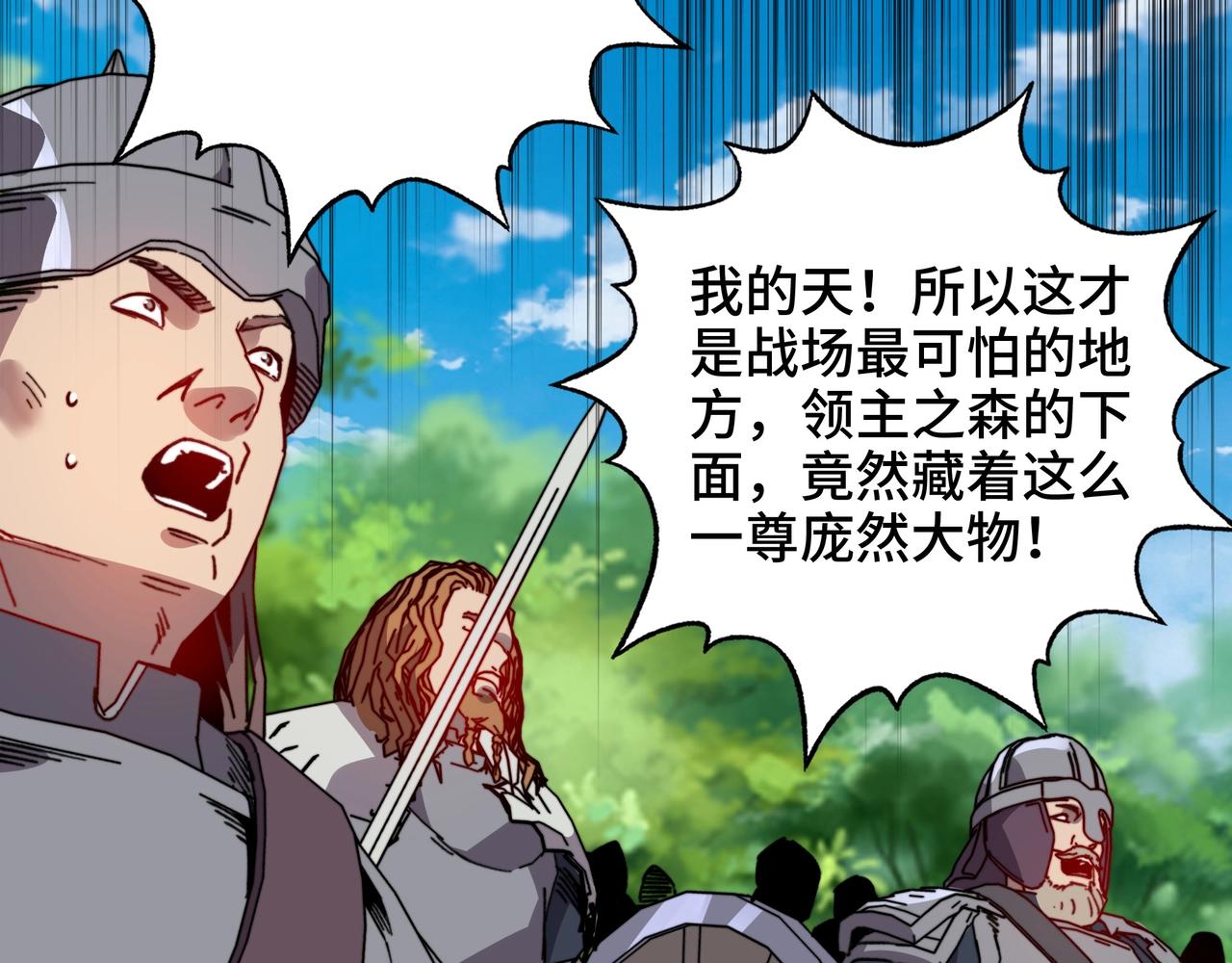 第55话 庞然大物！不朽级登场！(1/3)-第55话