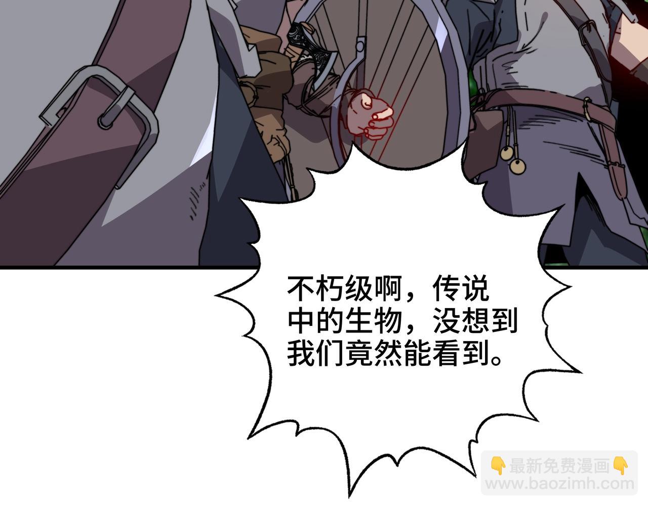 第55话 庞然大物！不朽级登场！(1/3)-第55话