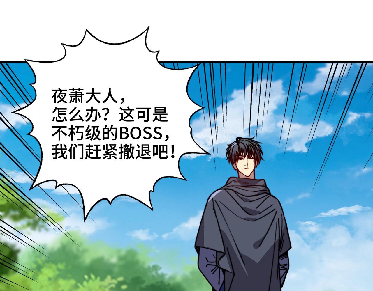 第55话 庞然大物！不朽级登场！(1/3)-第55话