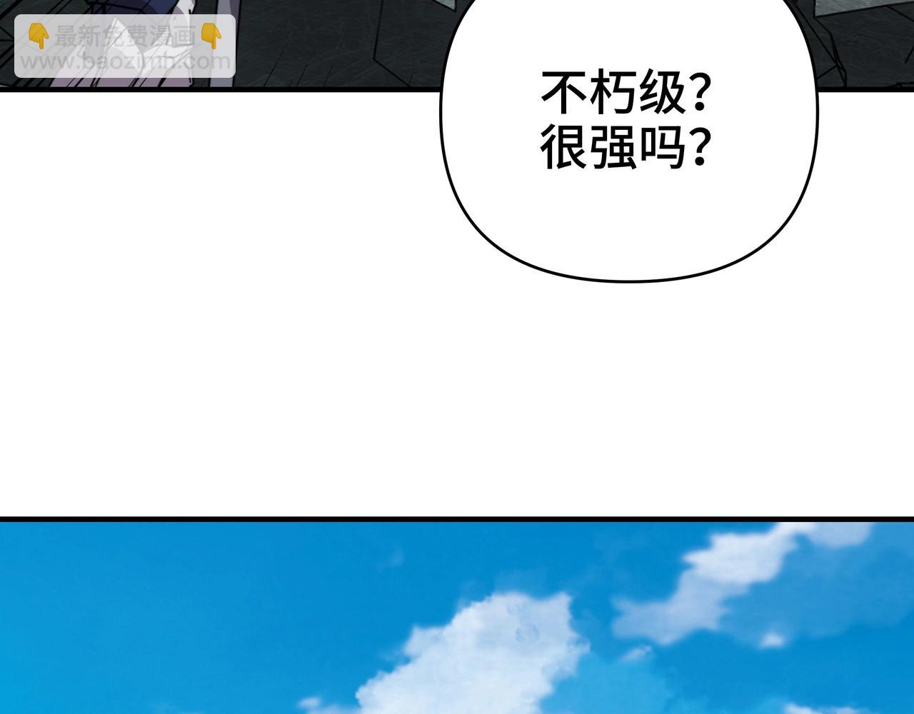 第55话 庞然大物！不朽级登场！(1/3)-第55话