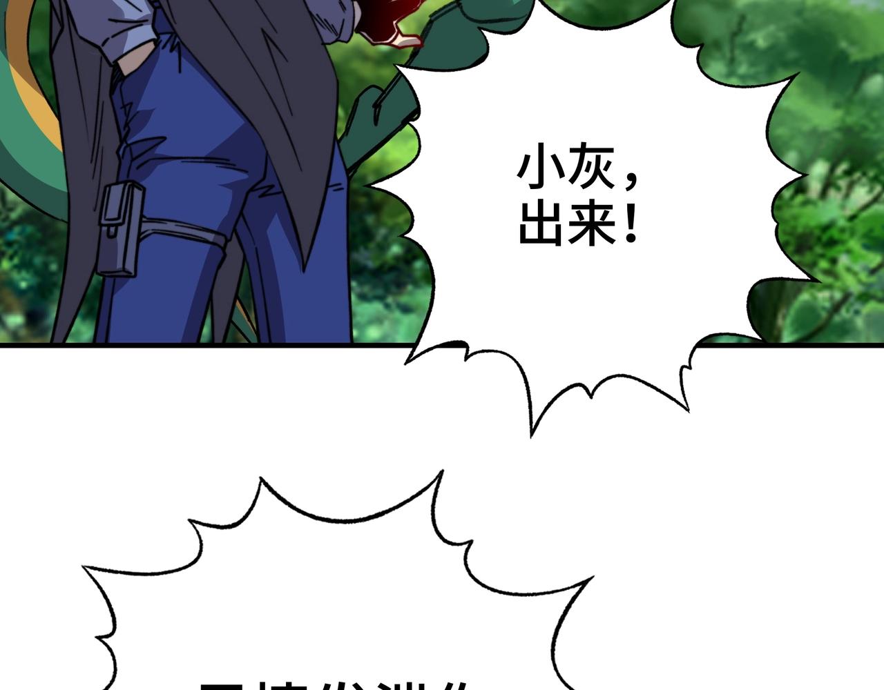 第55话 庞然大物！不朽级登场！(1/3)-第55话