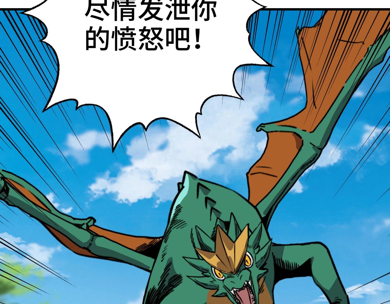 第55话 庞然大物！不朽级登场！(1/3)-第55话