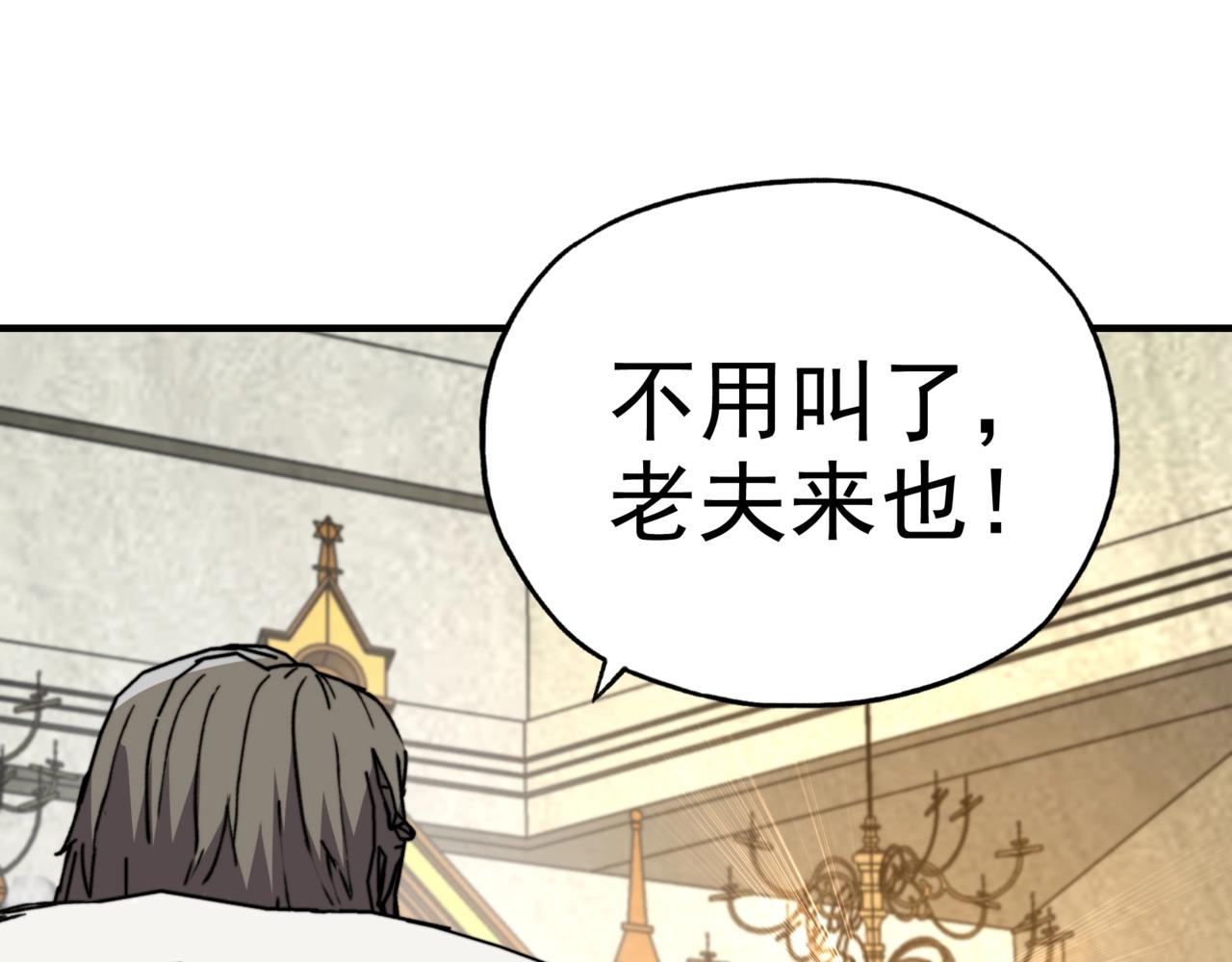 第57话 BOSS都藏在哪里？(1/3)-第57话